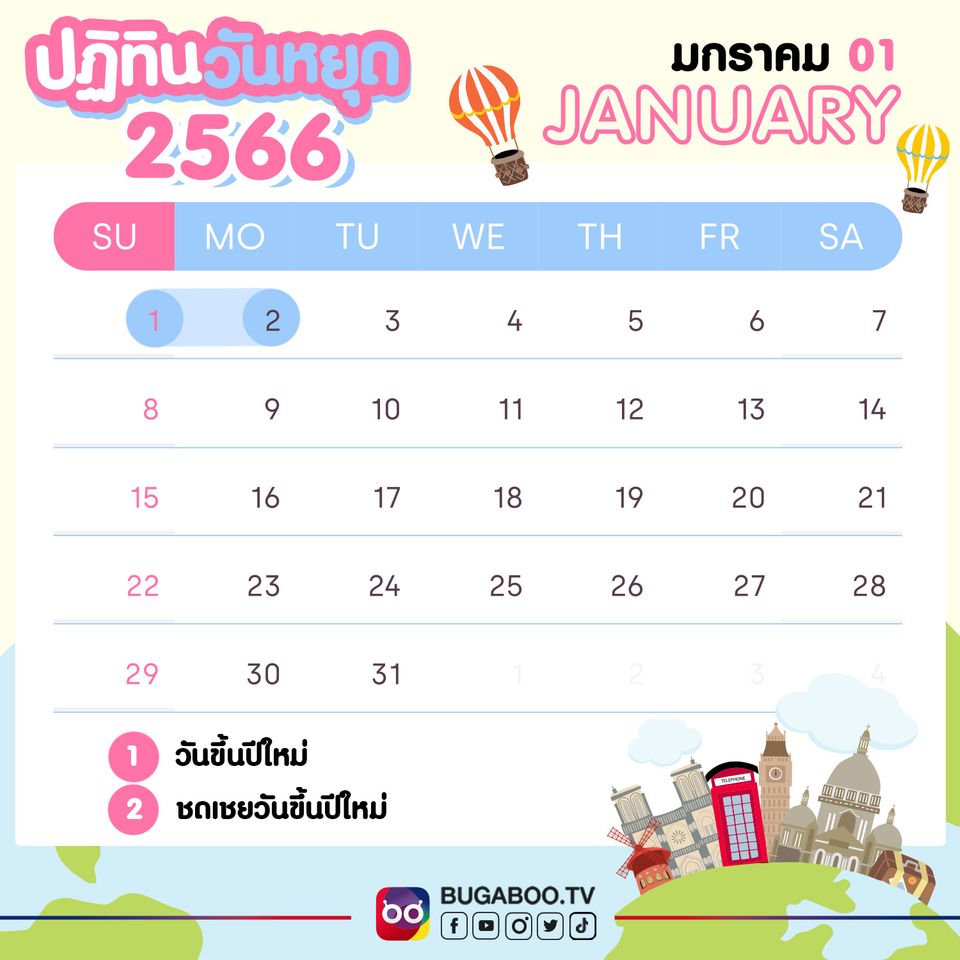 วันไหนเป็นวันดีที่จะบูชาขึ้นบ้านใหม่ เดือนกรกฎาคม 2567 เสริมดวงครอบครัว