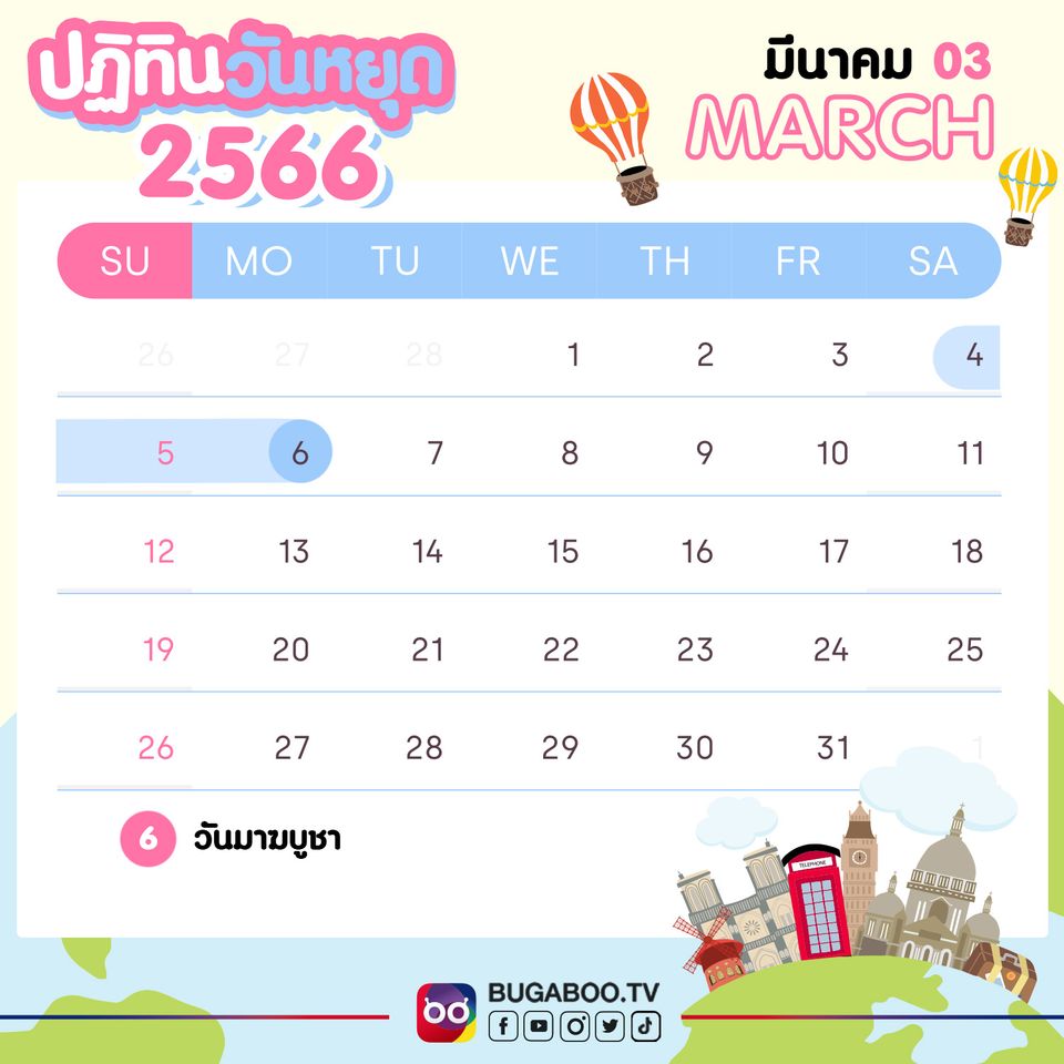 ฤกษ์ดีตัดผมเมษายน 2567 เสริมดวงความสำเร็จ