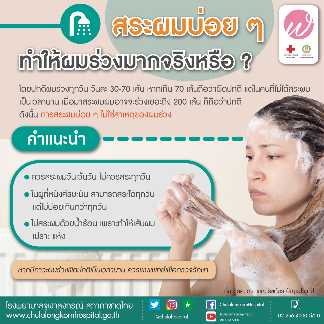 ตัดผมวันไหนดี เดือนกรกฎาคม 2567 นำมาซึ่งความเจริญรุ่งเรือง