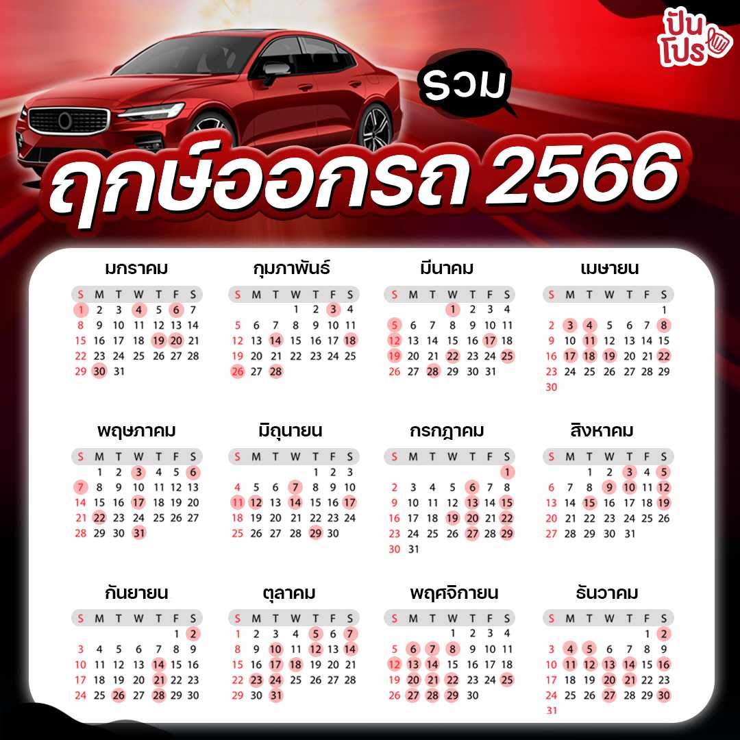 ตัดผมตัดเล็บวันไหนดีเดือนกรกฎาคม 2567 ช่วยให้คุณมีโชคดีอยู่เสมอ