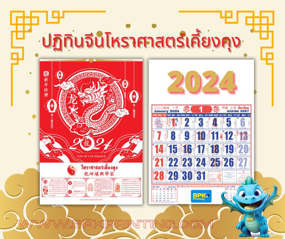 ฤกษ์สึกพระ 2567 ขจัดอุปสรรค ปัญหาคลี่คลาย