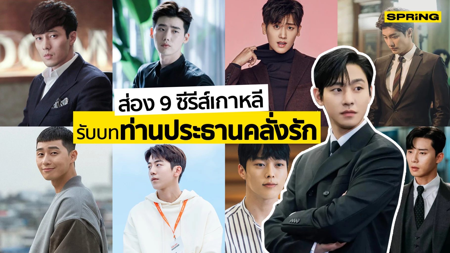 ซี รี ย์ จีน พระเอก หล่อ รวย เย็นชา พากย์ไทย เสริมสิริมงคลต่อการอยู่อาศัย