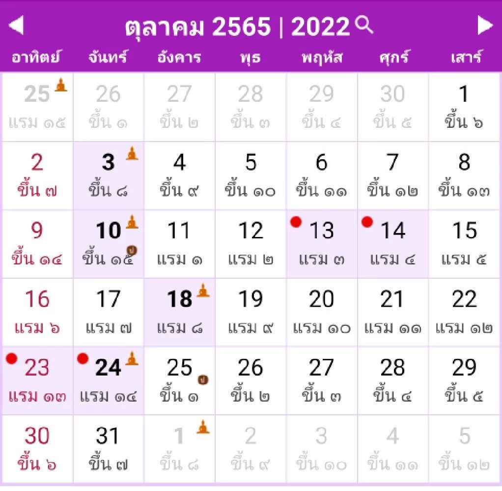 ฤกษ์ออกรถตุลาคม 2567 เปลี่ยนโชคของคุณอย่างมาก