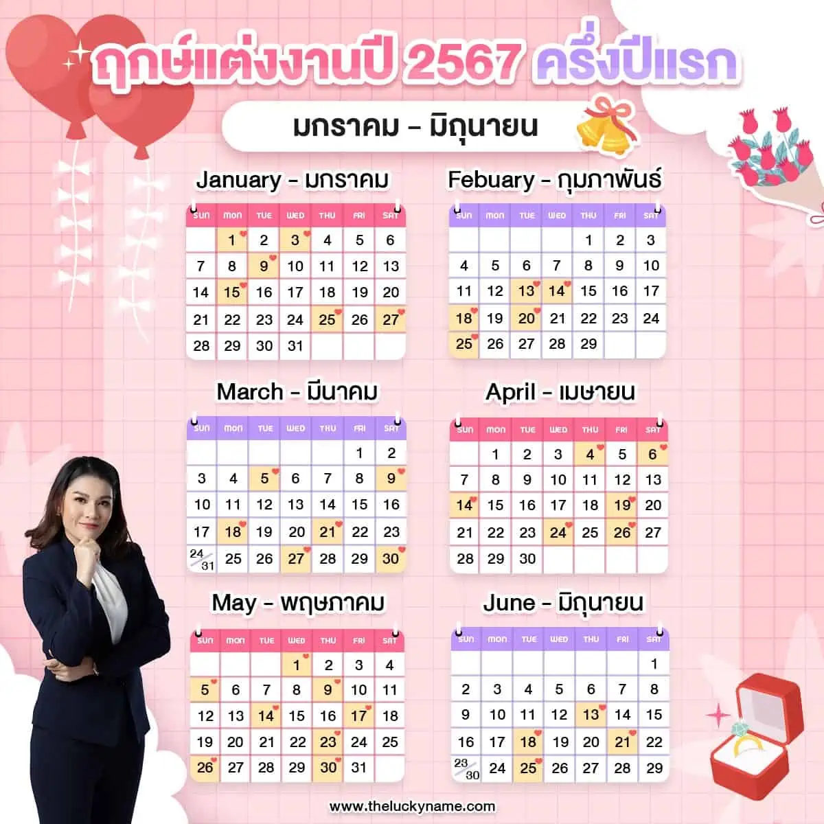 ฤกษ์ดีตัดผมพฤศจิกายน 2567 ทำให้งานของคุณสะดวกยิ่งขึ้น