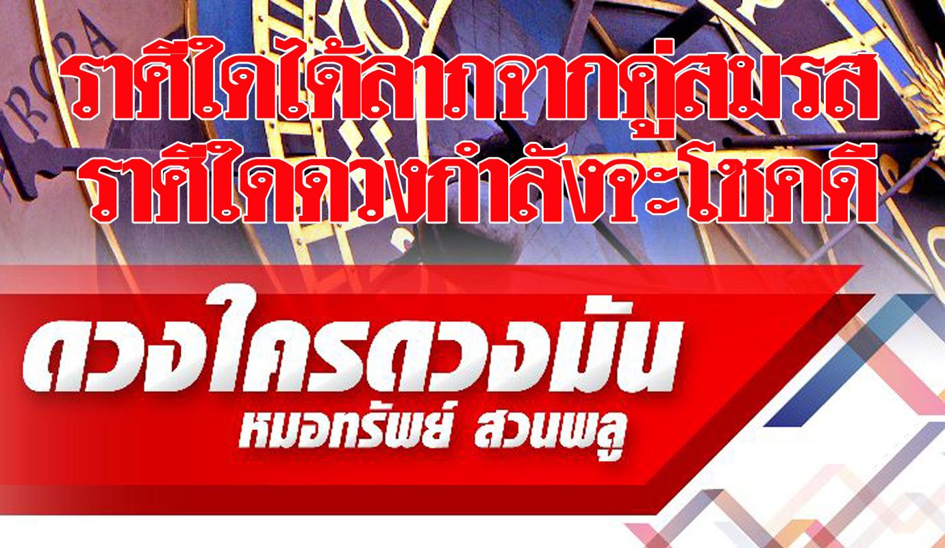 ฤกษ์โกนผมไฟเด็ก พฤษภาคม 2567 โชคลาภตามฉบับสายมู