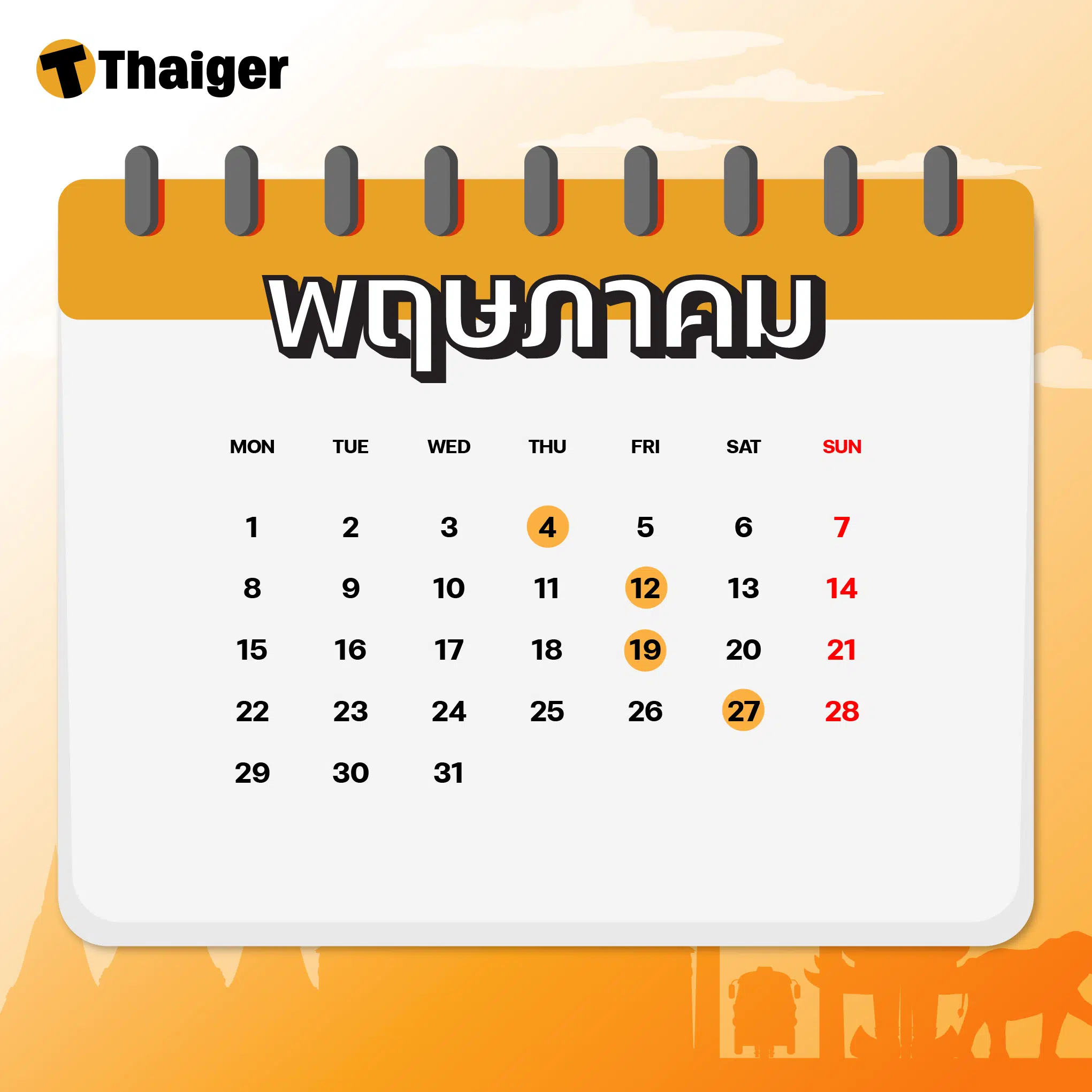 วันพระเดือน พฤษภาคม 2567 เสริมดวงด้านการสื่อสาร เจรจา