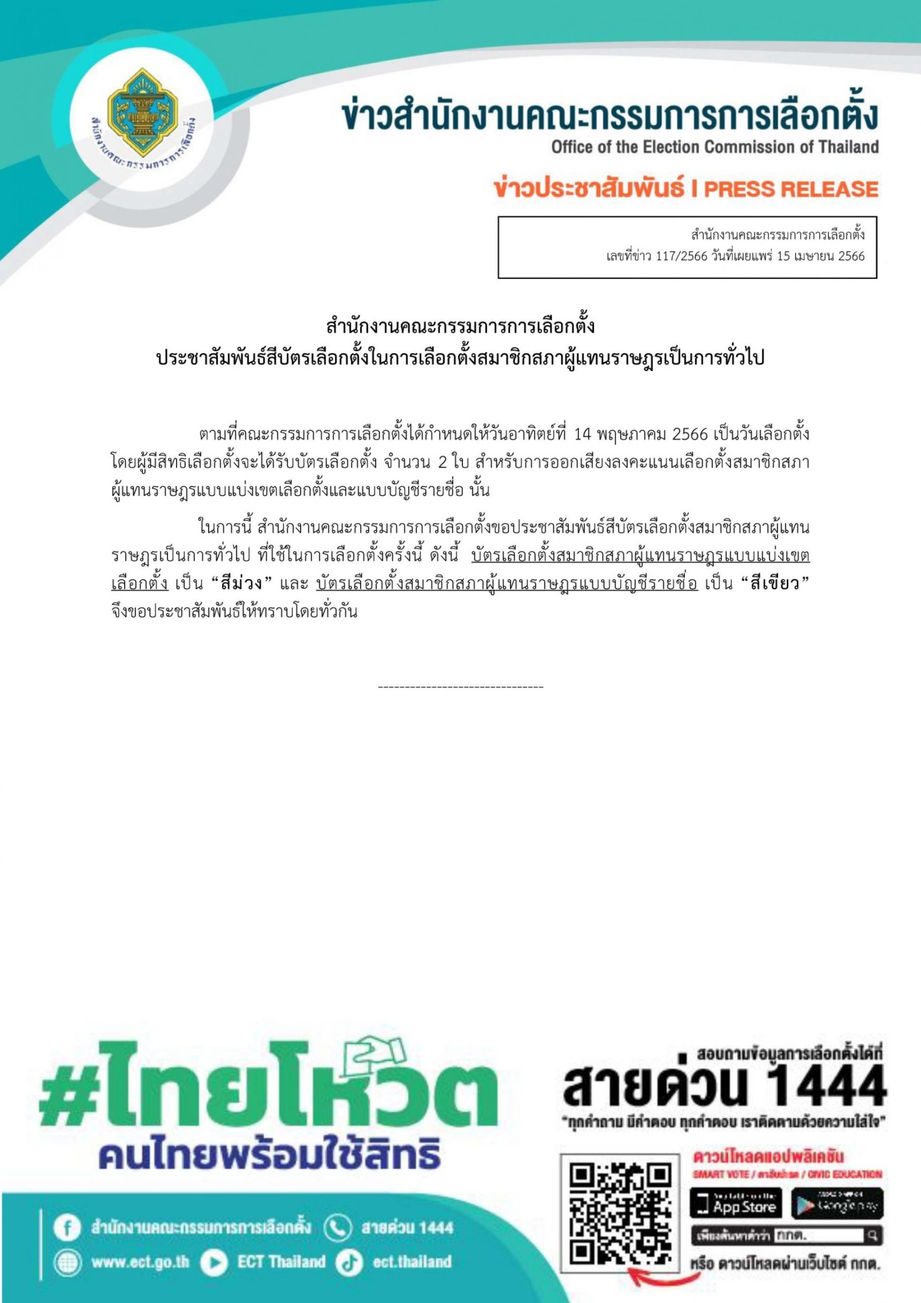 สอบถามเรื่องการบวชพระ พฤษภาคม 2567 เสริมโชคลาภในการทำงาน