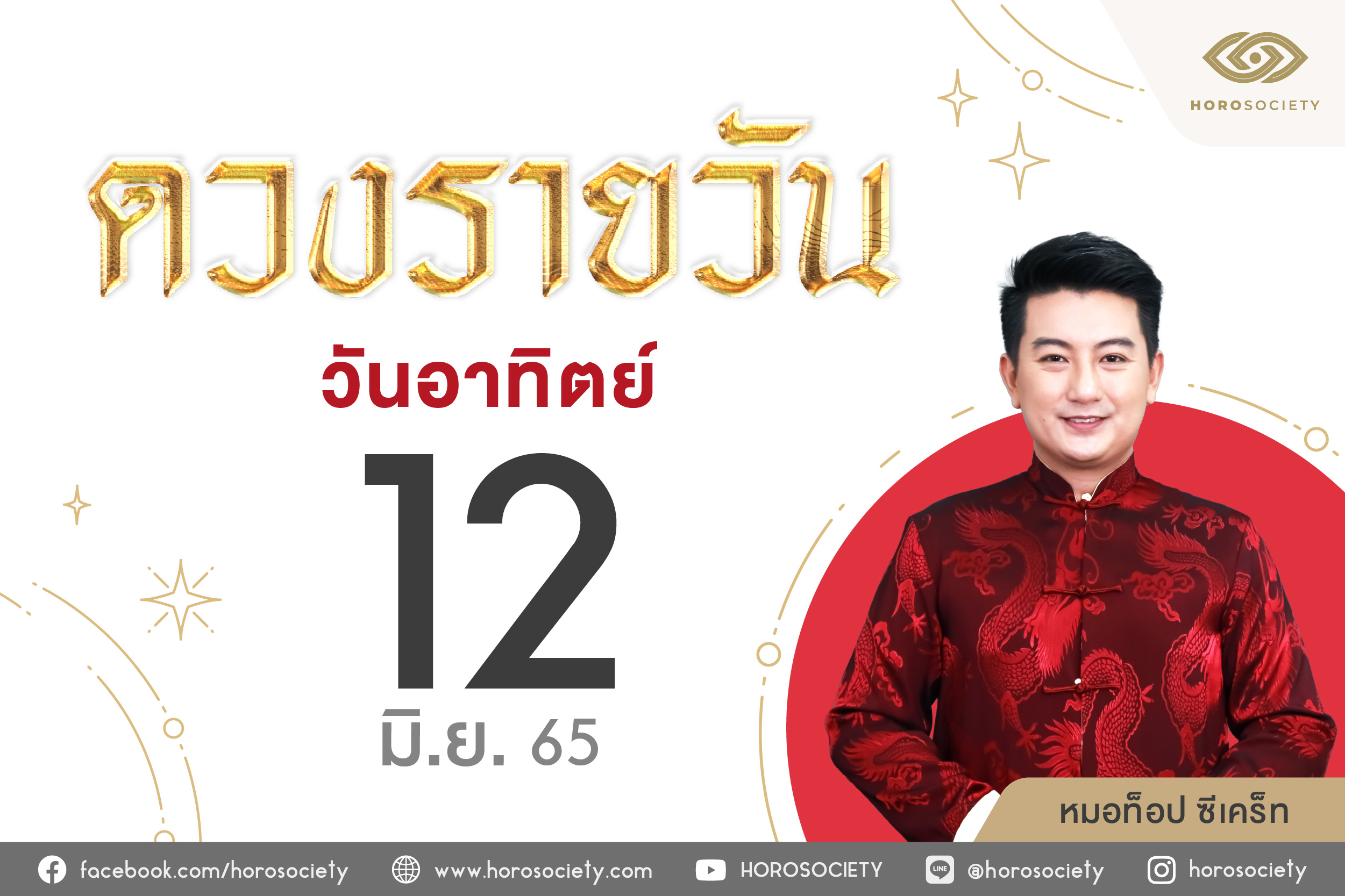 ฤกษ์ดียาทาเล็บพฤษภาคม 2567 เสริมดวงความรัก