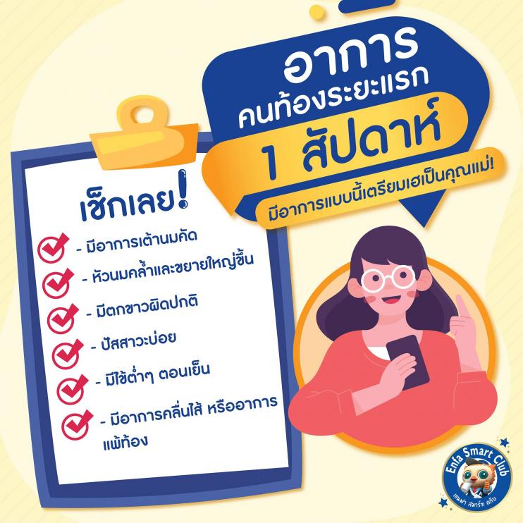 อาการคนท้องลูกสาว 2569 เสริมดวงเพื่อน มิตรภาพ