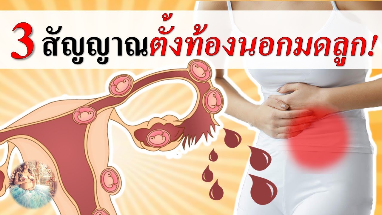 อาการคนท้องลูกสาว 2568 เสริมดวงชะตา ชีวิตราบรื่น