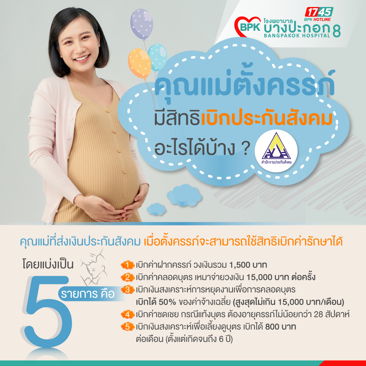 ก่อนตั้งครรภ์ต้องเตรียมอะไรบ้าง? 2569 เรียกทรัพย์ตลอดรับทรัพย์ตลอดปี