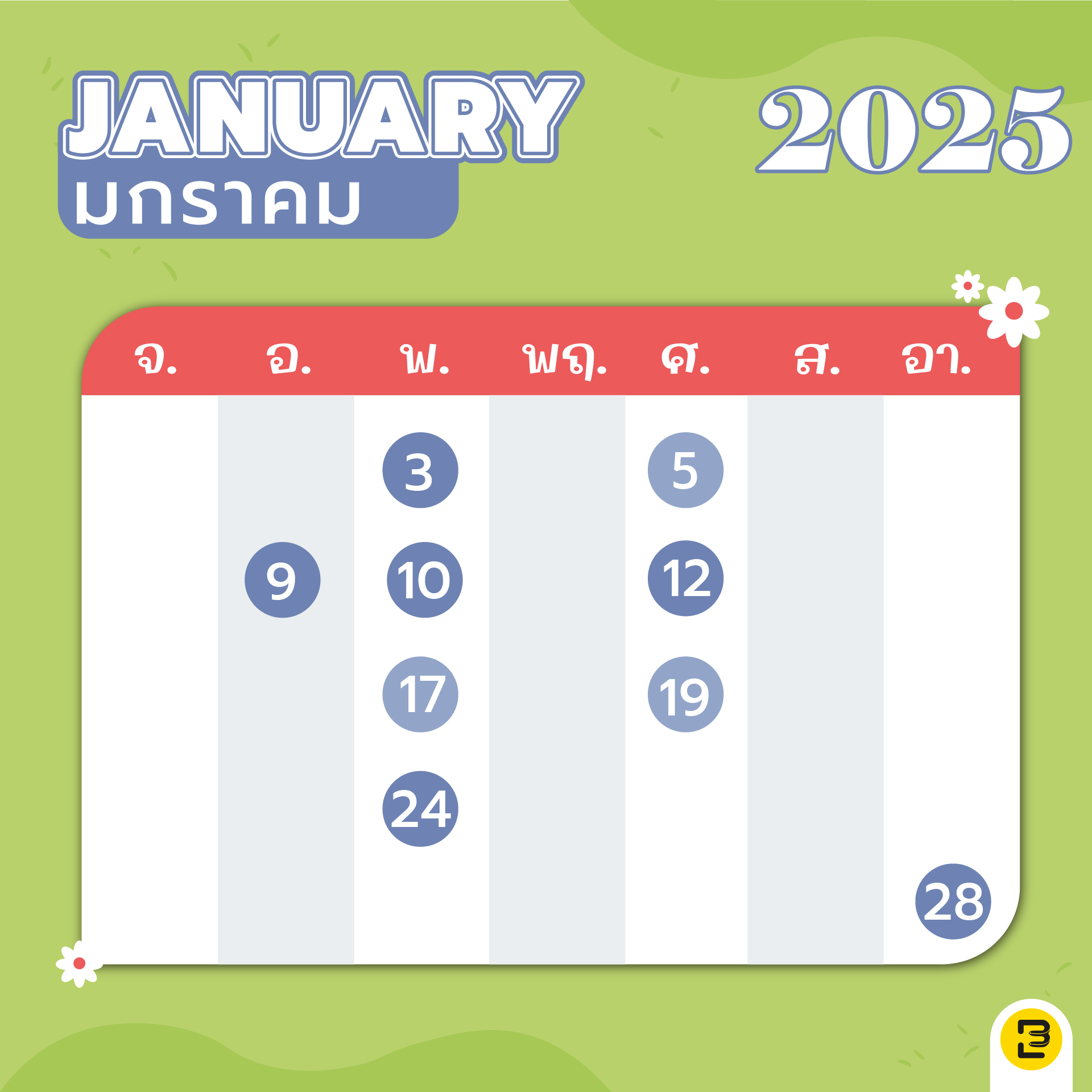 ใส่เสื้อผ้าใหม่วันไหนดี 2568 ฤกษ์ดีในกาดึงดูดพลังบวกสิ่งดีๆเข้ามา