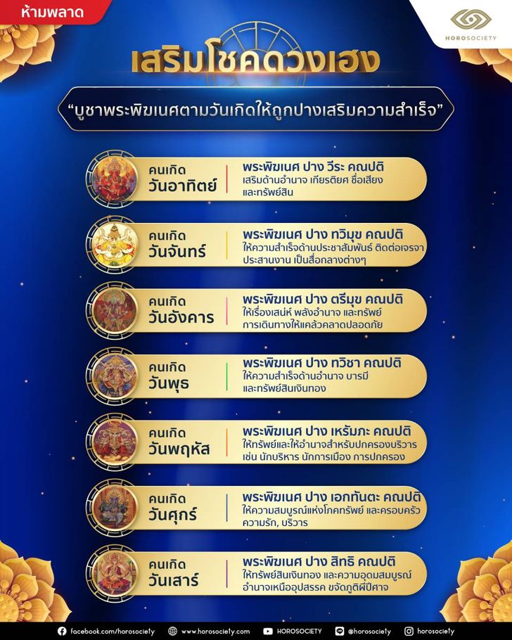 ฤกษ์สึกพระ ตาม วันเกิดพฤษภาคม 2567 วันไหนดีช่วยเสริมดวง