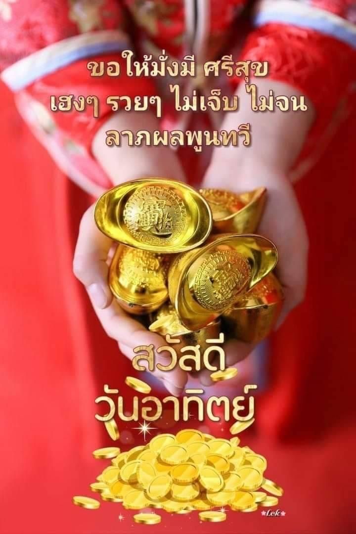 ประสบการณ์การตั้งครรภ์กับเด็กชายคืออะไร? 2569 เรียกเงินทอง มั่งคั่ง ร่ำรวย