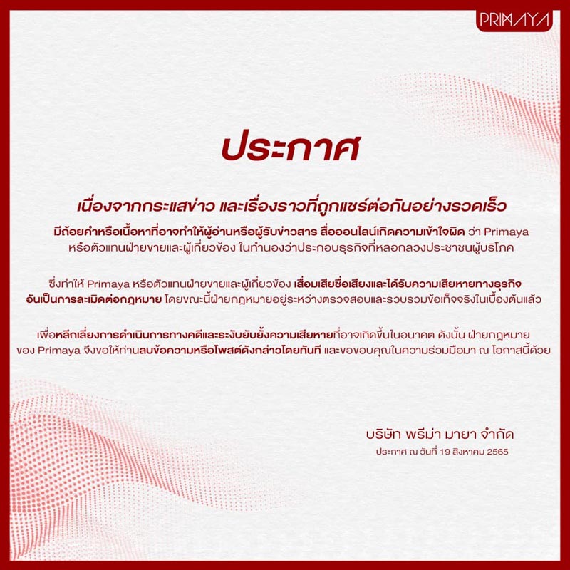 วันที่นิยมจัดงานแต่งงานกัน 2569 ฤกษ์แต่งงานช่วยเพิ่มโชคลาภ