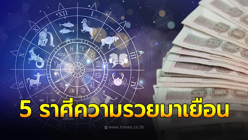 รวมฤกษ์ดีจัดงานแต่งงาน 2568 ฤกษ์แต่งงานเสริมดวงโชคลาภ