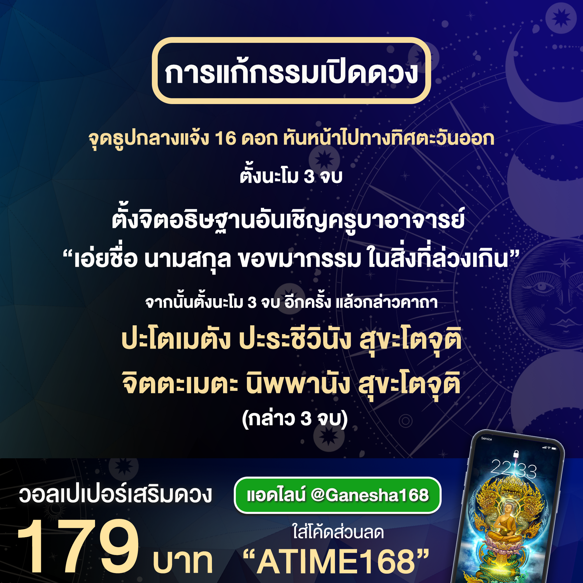 ดวงรายเดือนราศีพิจิก 2568 วันไหนดีเสริมดวงชะตา