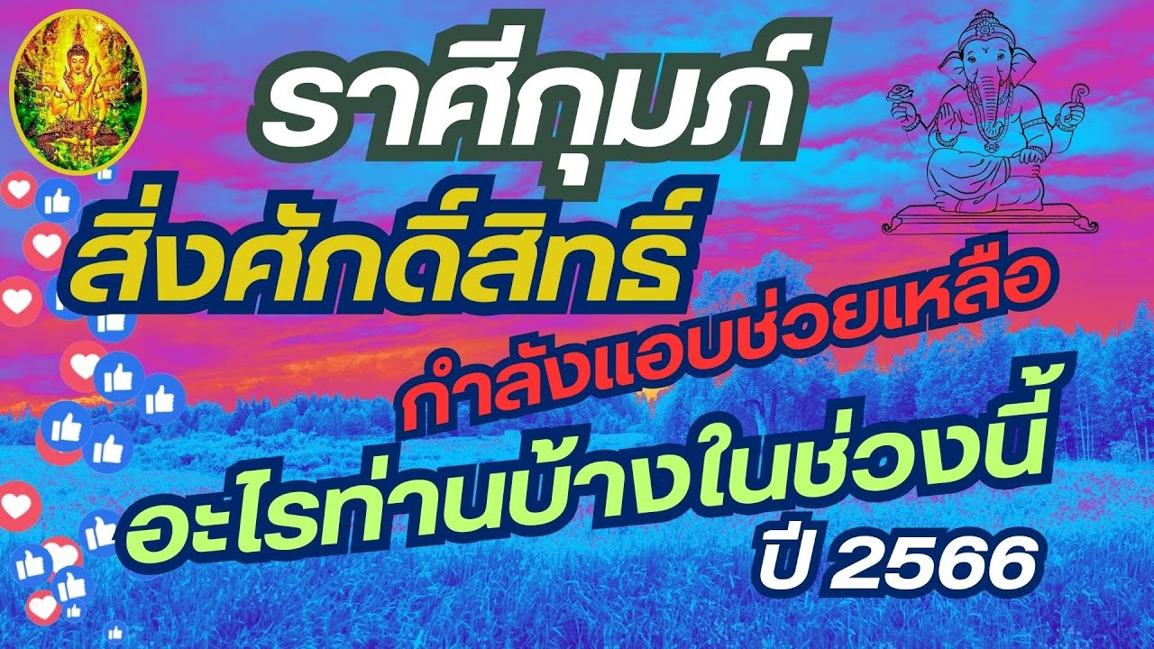 ฤกษ์โอนที่ดิน มิถุนายน 2568 สำหรับท่านที่ราศีกุมภ์