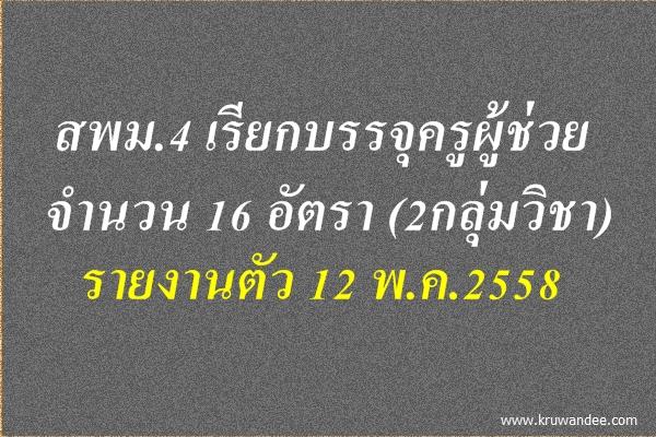 ดูฤกษ์จดทะเบียนสมรสมกราคม 2568 ขจัดอุปสรรค ปัญหาคลี่คลาย