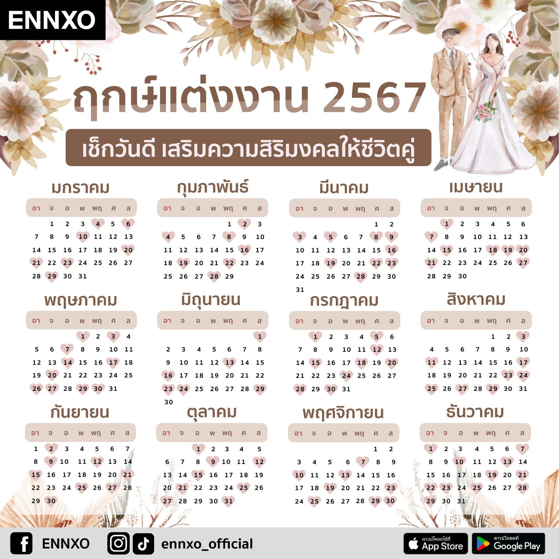 ตัดเล็บวันไหนดีตุลาคม 2567 ช่วยคุณเสริมดวงอำนาจบารมี