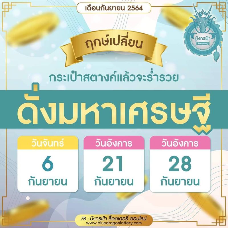 ฤกษ์มงคลบวชกันยายน 2568 ดึงดูดโชคลาภช่วยเพิ่มโชคลาภ