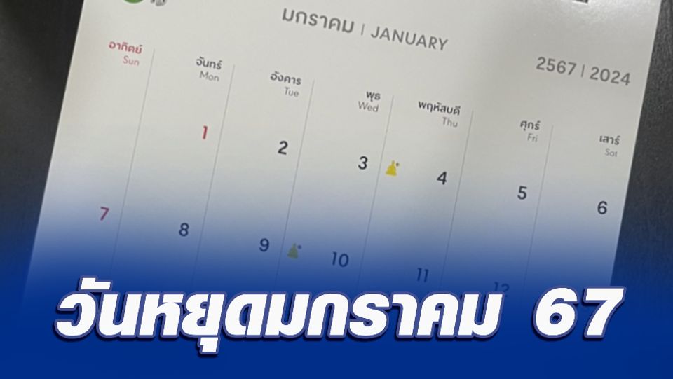 ดูฤกษ์จดทะเบียนสมรสพฤศจิกายน 2567 อัปเดตล่าสุด