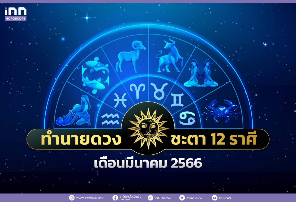 อัพเดตสีผมเสริมดวง 2568 เสริมดวงให้ปังตลอ ตามราศีดึงดูดทรัพย์