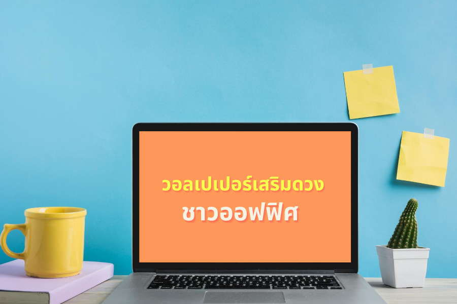 รวมฤกษ์ดีเหมาะจะ ราศีมังกร 2568 เสริมดวงการงาน มั่นคง เสริมดวงด้านความสำเร็จ