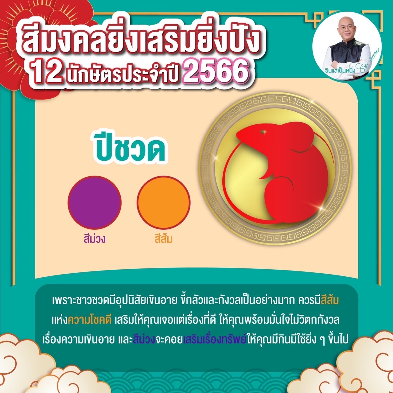 สีผมมงคล เสริมดวง ปรับลุค 2568 เสริมดวงให้ปังตลอ สำหรับท่านที่ราศีพฤษภ