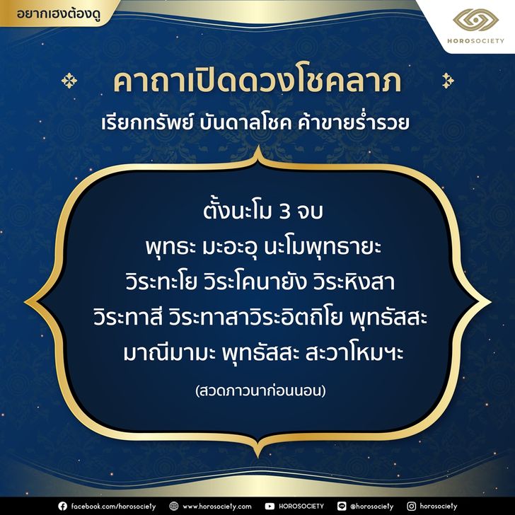 ทำศัลยกรรมต้องดูดวงไหม 2568 วันไหนดีช่วยเพิ่มโชคลาภ ช่วยเสริมโชคลาภตามราศีของคุณ