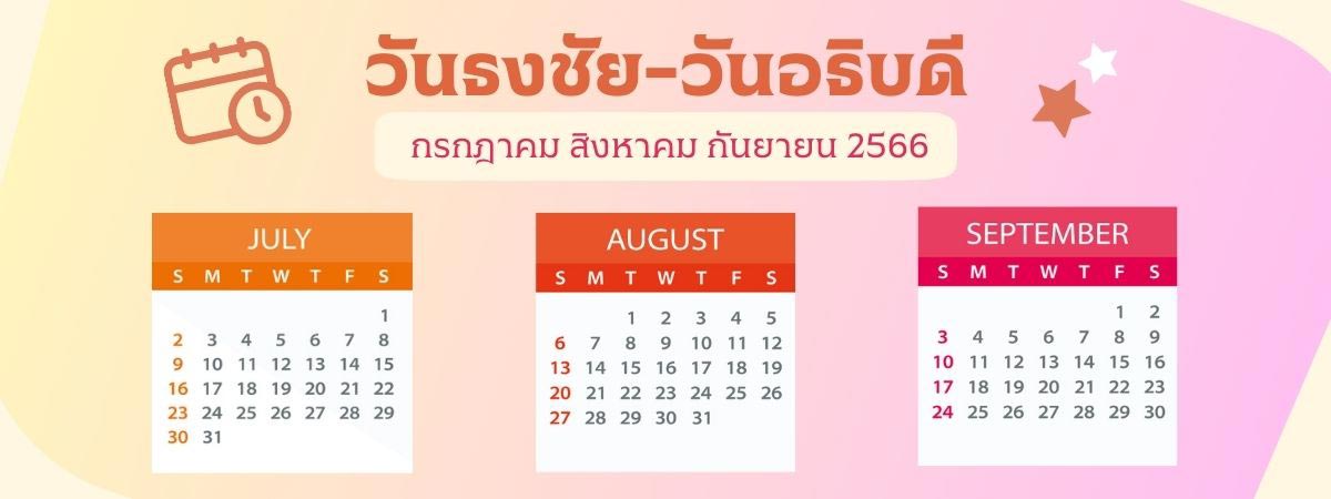 ฤกษ์ศัลยกรรม เปิดวันฤกษ์ดีสำหรับทำศัลยกรรม 2568 ลองดูและบันทึกไว้เพื่อโชคดี ตามราศีดึงดูดทรัพย์