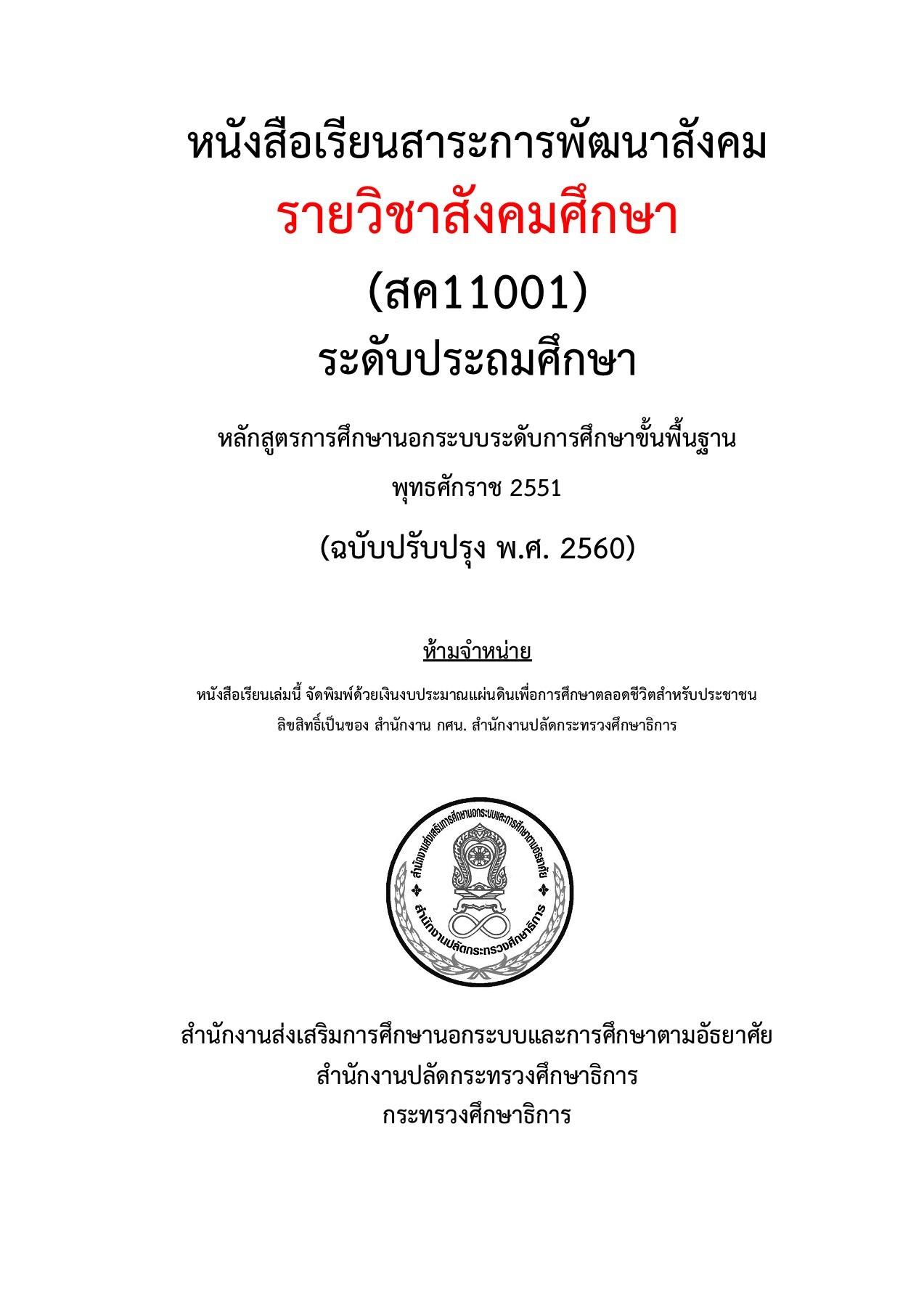 ฤกษ์ลาสิกขา 2568 นำมาซึ่งความมั่งคั่ง เสริมดวงอำนาจบารมี