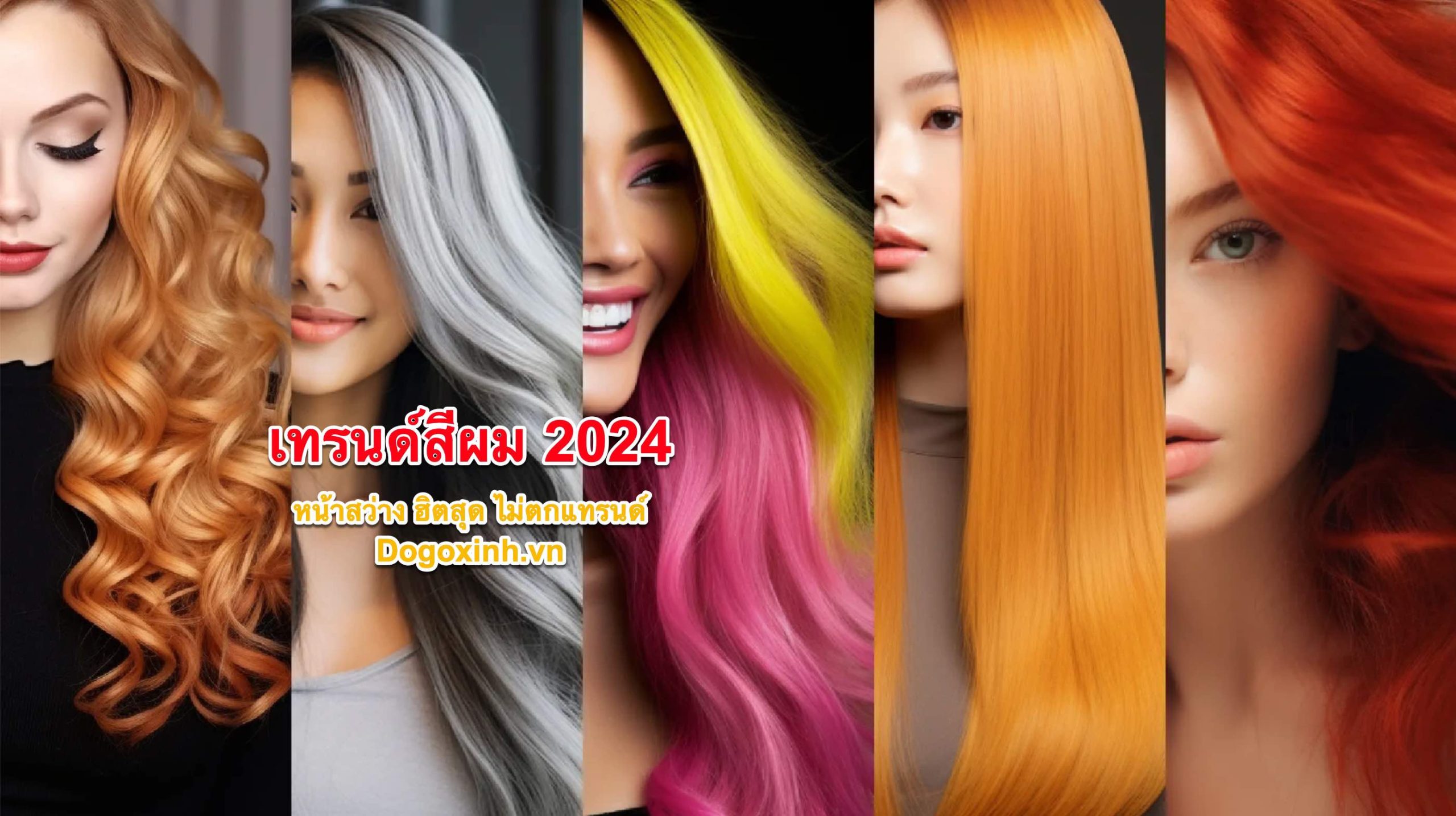 สีรองเท้ามงคล สิงหาคม 2567 นำมาซึ่งความเจริญรุ่งเรือง