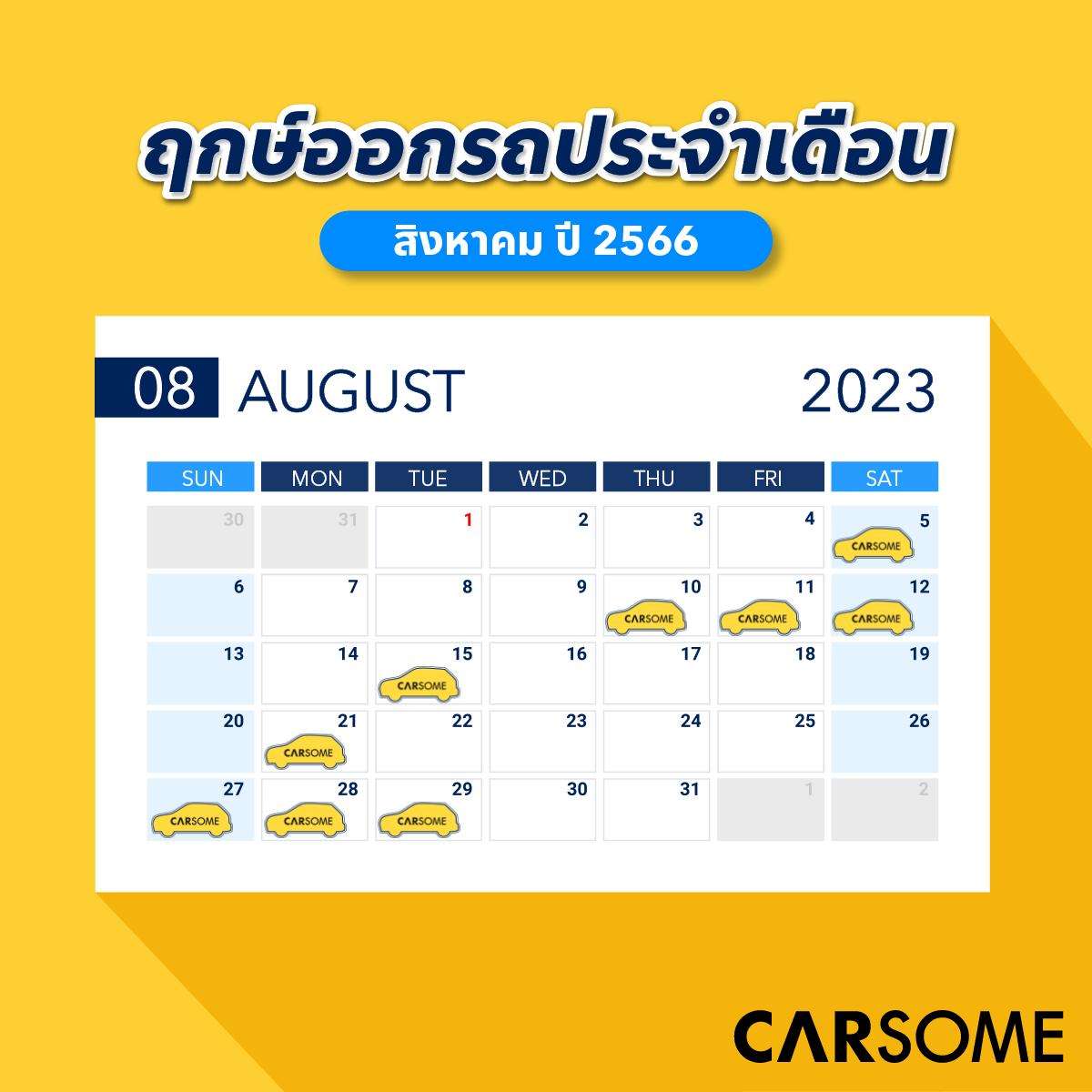 ฤกษ์บวชพระ ตุลาคม 2568 ช่วยให้คุณมีเงื่อนไขที่ดีในชีวิต